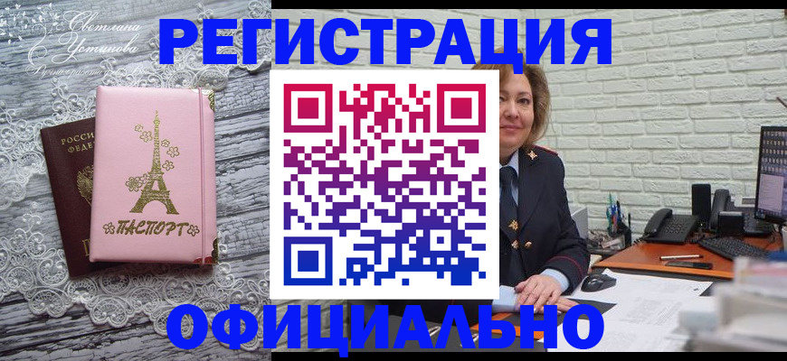 временная регистрация для школы в Добрянке