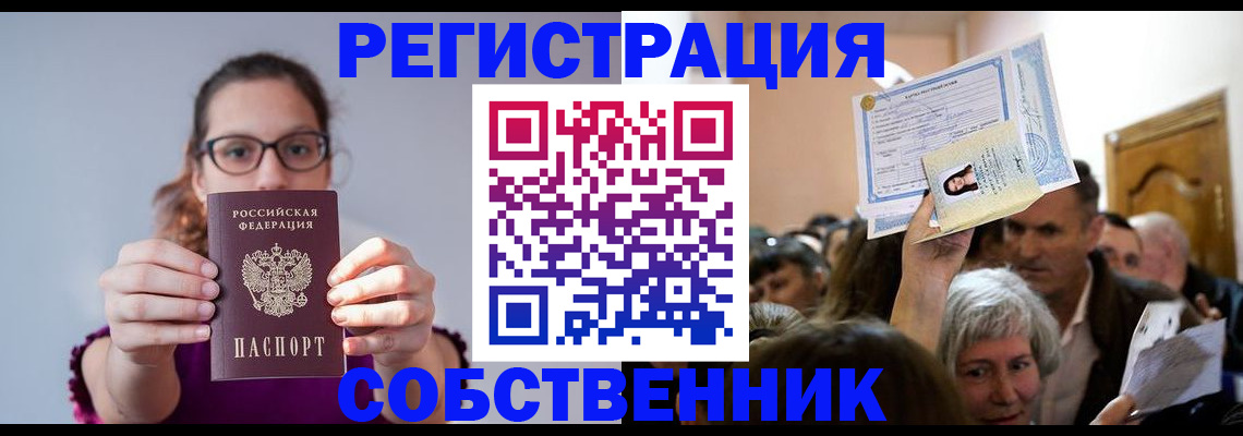 временная регистрация 2025 в Добрянке