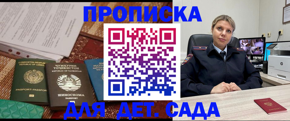временная регистрация собственник в Добрянке