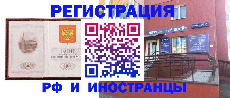 купить прописку в Добрянке