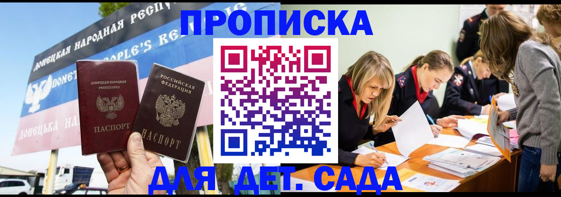 временная регистрация для всех в Добрянке
