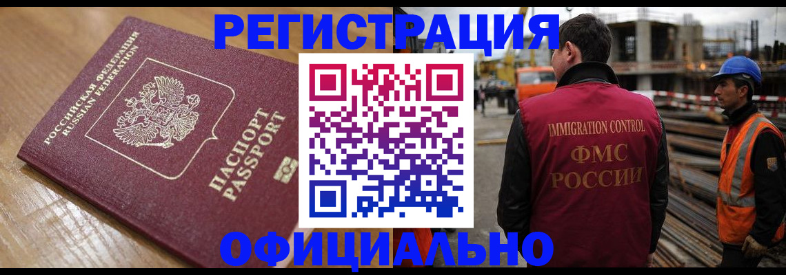 прописка в Добрянке