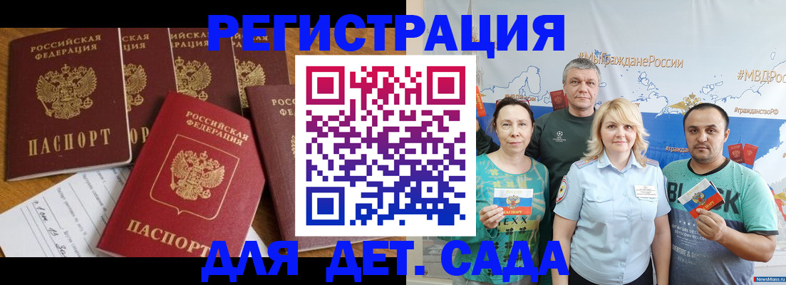 миграционный учет в Добрянке